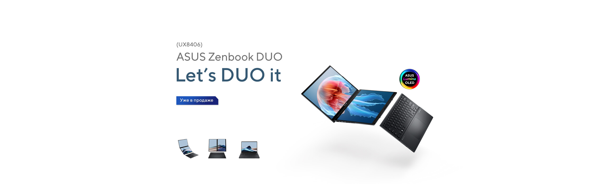 ASUS Zenbook Duo (2024) уже в продаже