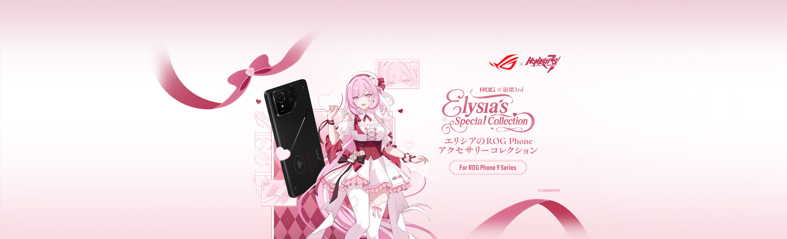 ROG×崩壊3rd エリシアのROG Phoneアクセサリーコレクション