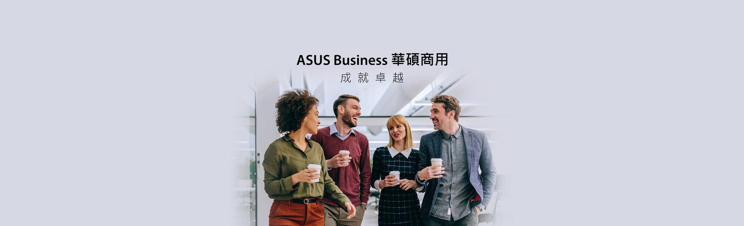 ASUS Business home page banner