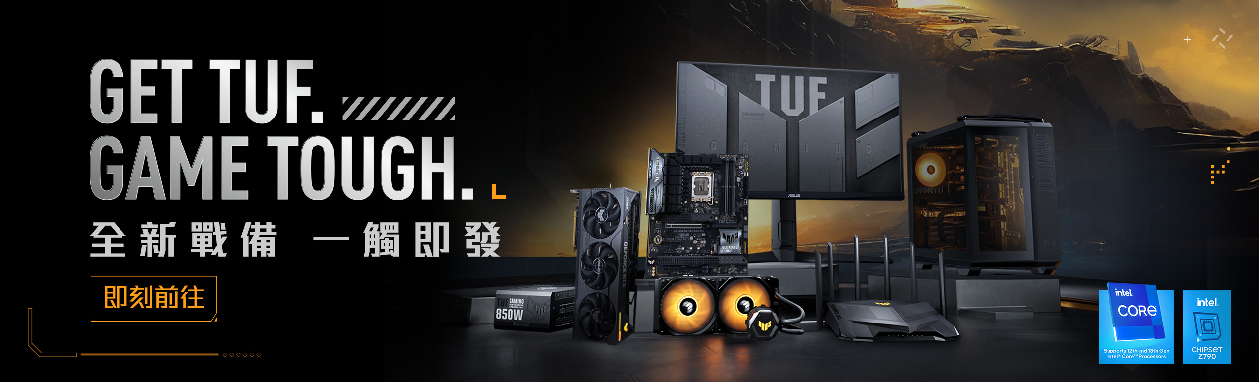TUF Gaming 全系列產品