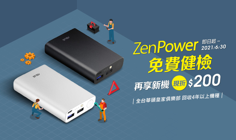 [問題] 華碩行動電源Zenpower健檢