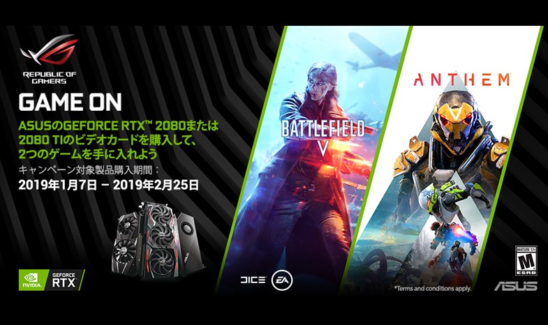 ASUS GEFORCE® RTX™2080または2080Ti を購入して、Battlefield V™とAnthem™を手に入れよう