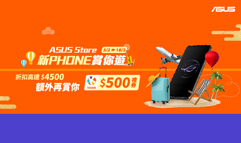 【ASUS Store 官方網店限定】新年換新機額外賞 $500 KLook 電子禮券