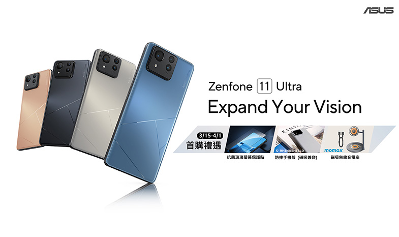Zenfone 11 Ultra 首購優惠送豐富手機配件