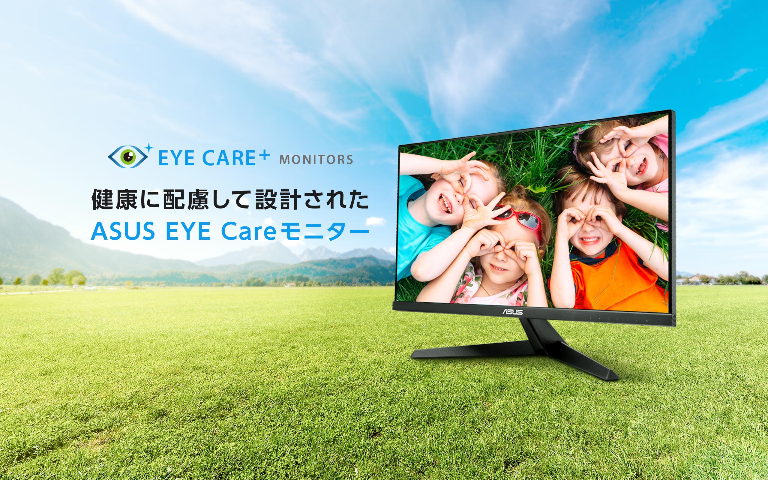 EYE Careモニター