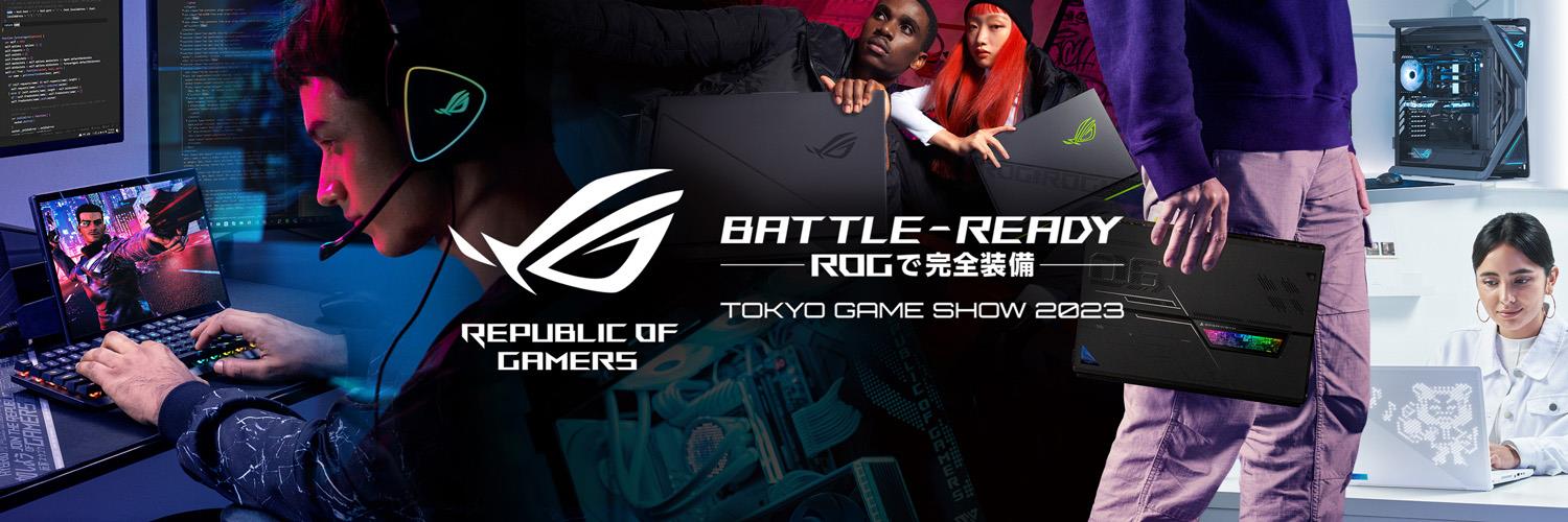 BATTLE-READY ―ROGで完全装備― TOKYO GAME SHOW 2023
