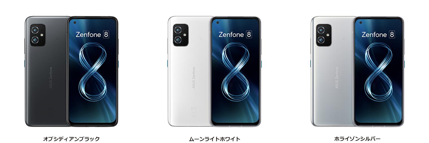 おサイフケータイ®と防水防塵に対応したコンパクトサイズのハイスペックスマートフォン「Zenfone 8」およびフリップカメラ搭載「Zenfone 8  Flip」を発表 | News｜ASUS 日本