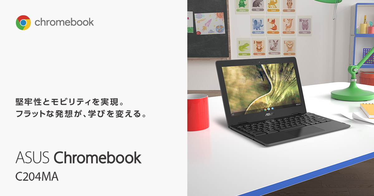 ASUS Chromebook C204MA | ノートパソコン | ASUS 日本