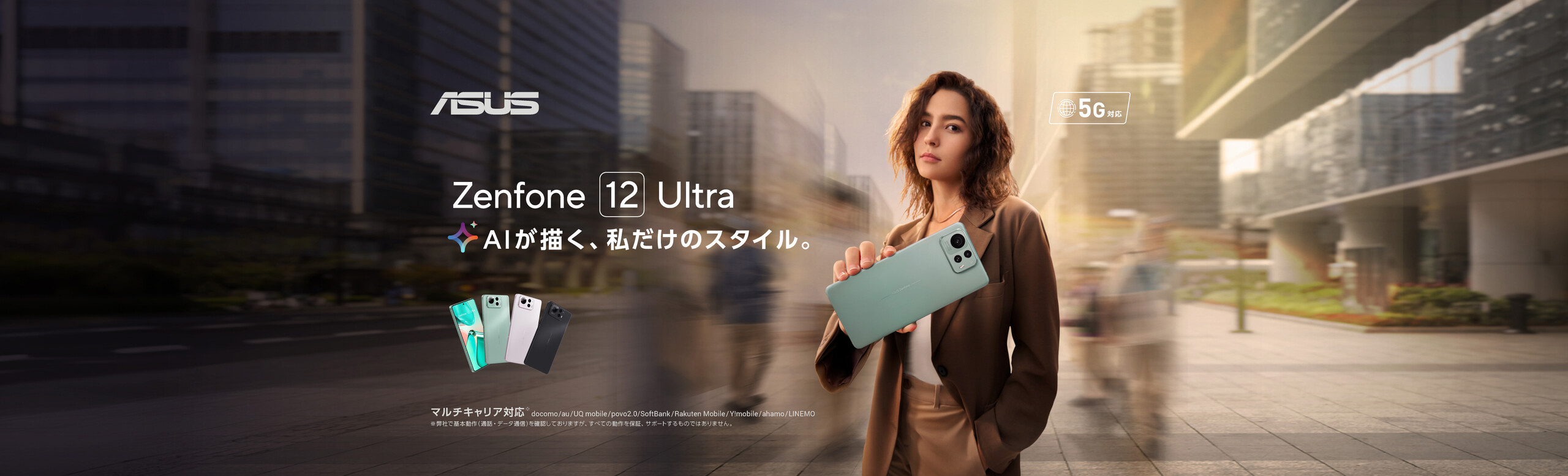 Zenfone 12 Ultra